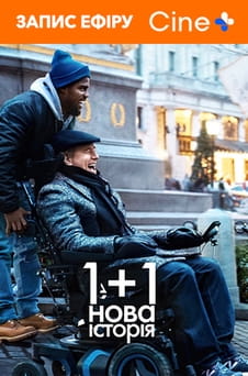 Glejte The Upside na spletu