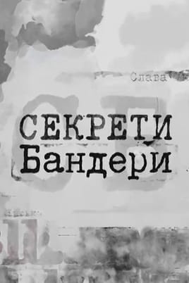 Bandera’s Secrets