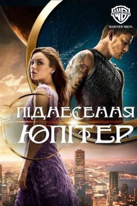 Піднесення Юпітер Піднесення Юпітер
