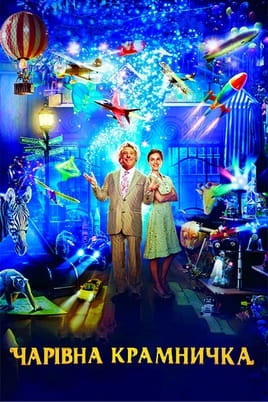 Glejte Mr. Magorium's Wonder Emporium na spletu