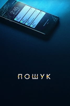Παρακολούθησε Searching online