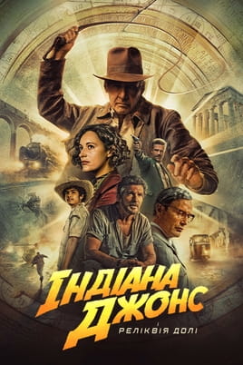 Indiana Jones and the Dial of Destiny