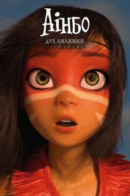 AINBO Spirit of the Amazon - SWEET.TV Gledajte AINBO Spirit of the Amazon onlajn