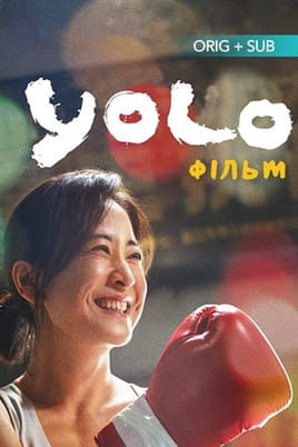 Yolo - SWEET.TV Vaadake Yolo veebis