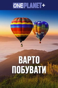 უყურეთ One Planet  Worth Visiting ონლაინ რეჟიმში