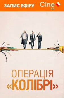 Glejte The Hummingbird Project na spletu
