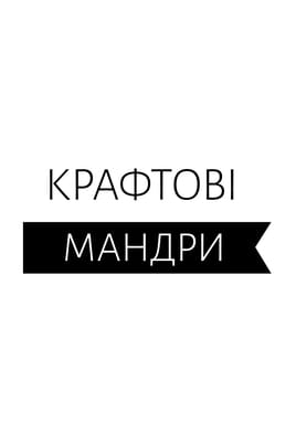 Vaadake Craft Travels veebis