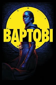 Дивитися Вартові онлайн