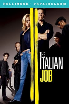 Glejte The Italian Job na spletu