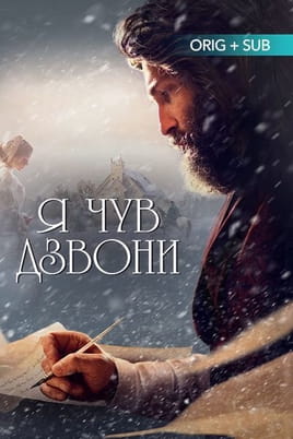 I Heard the Bells - SWEET.TV Shikoni I Heard the Bells online