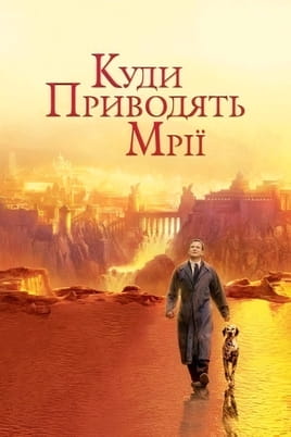 Kur nuneša sapnai - SWEET.TV Žiūrėti Kur nuneša sapnai internete