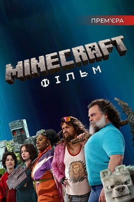 Skatieties Minecraft filma tiešsaistē