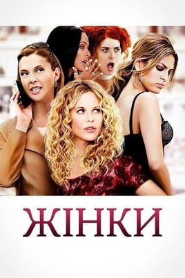 The Women - SWEET.TV Gledajte The Women online