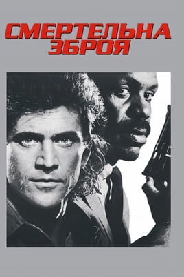 Vaadake Lethal Weapon veebis