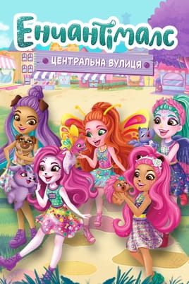 Enchantimals: Main Street - SWEET.TV Vaadake Enchantimals: Main Street veebis