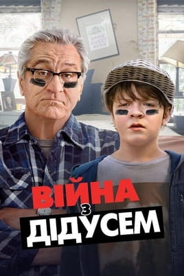 Vaadake The War with Grandpa veebis