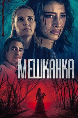The Inhabitant - SWEET.TV Гледајте The Inhabitant онлајн