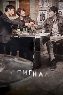 Сигнал - SWEET.TV Дивитися Сигнал онлайн