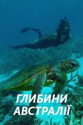 Deep Dive Australia - SWEET.TV Παρακολούθησε Deep Dive Australia online