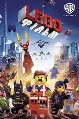 Gledajte Lego film online