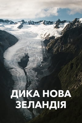 Wild New Zealand - SWEET.TV Gledajte Wild New Zealand online