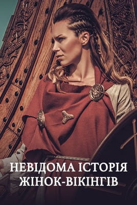 Viking Women: The Untold Story - SWEET.TV Παρακολούθησε Viking Women: The Untold Story online