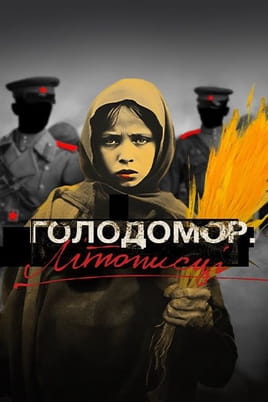 Holodomor Chroniclers - SWEET.TV Guarda Holodomor Chroniclers online