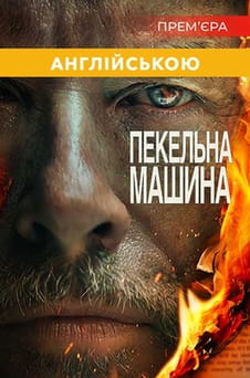Urmărește online The Infernal Machine
