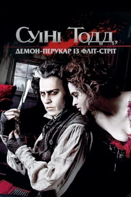 Sweeney Todd: The Demon Barber of Fleet Street