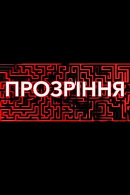 epiphany - SWEET.TV Glejte epiphany na spletu