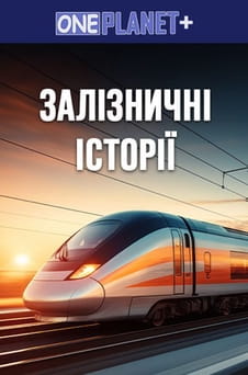 უყურეთ One Planet  Railway Stories ონლაინ რეჟიმში