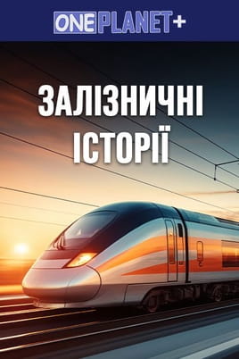 One Planet +. Railway Stories - SWEET.TV Watch One Planet +. Railway Stories online
