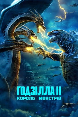 Gledajte Godzilla: Kralj zvijeri online