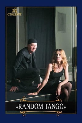 უყურეთ Random tango ონლაინ რეჟიმში