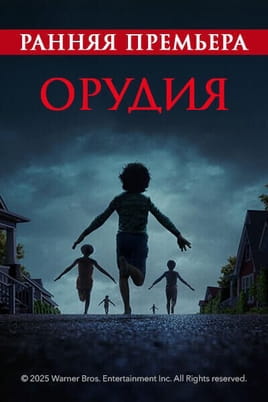 Орудия