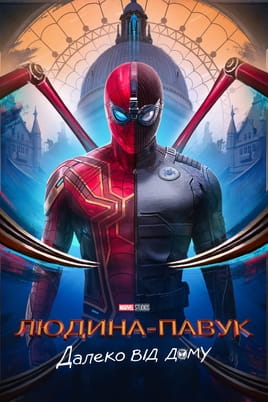 Gledajte Spider-Man: Daleko od kuće online