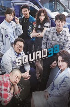 Παρακολούθησε Squad 38 online