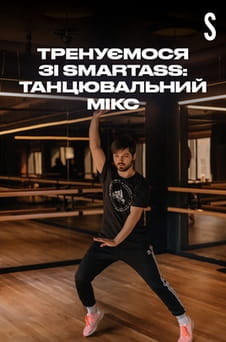 Sledovať Dance Mix Workout with Smartass online