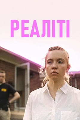Реаліті - SWEET.TV Дивитися Реаліті онлайн
