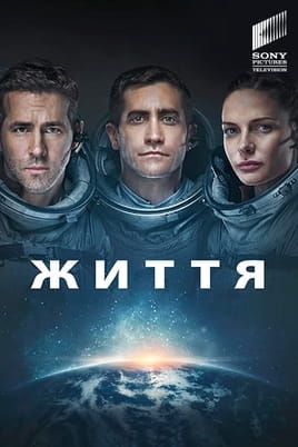 Παρακολούθησε Life online