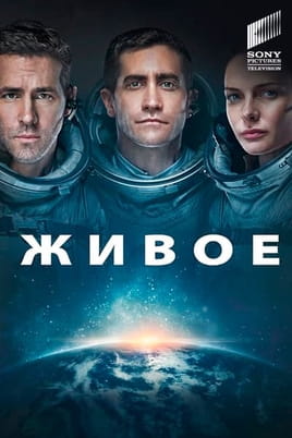 Смотреть Живое онлайн