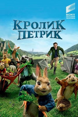 Кролик Петрик