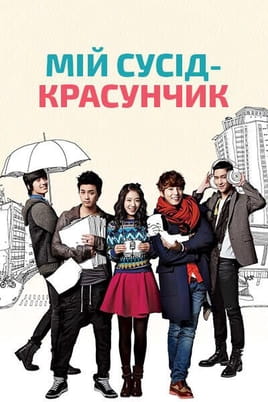 Flower Boy Next Door - SWEET.TV Žiūrėti Flower Boy Next Door internete