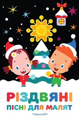 Christmas songs for kids - SWEET.TV Glejte Christmas songs for kids na spletu