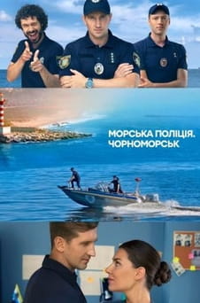Παρακολούθησε Chornomorsk online