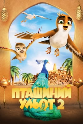 Gledajte Richard the Stork and the Mystery of the Great Jewel online