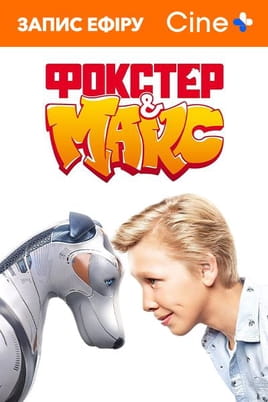 Foxter and Max - SWEET.TV Gledajte Foxter and Max online