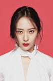 Films with the actor Krystal Jung - SWEET.TV Films with the actor Krystal Jung