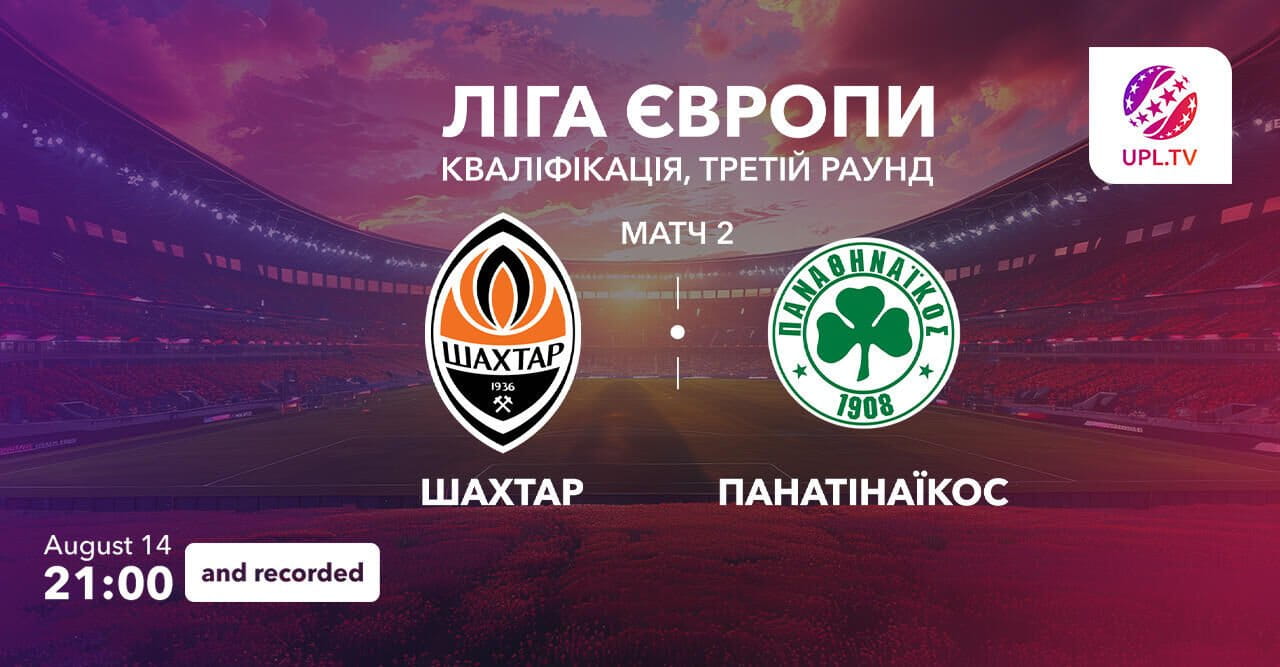 UPL.TV HD