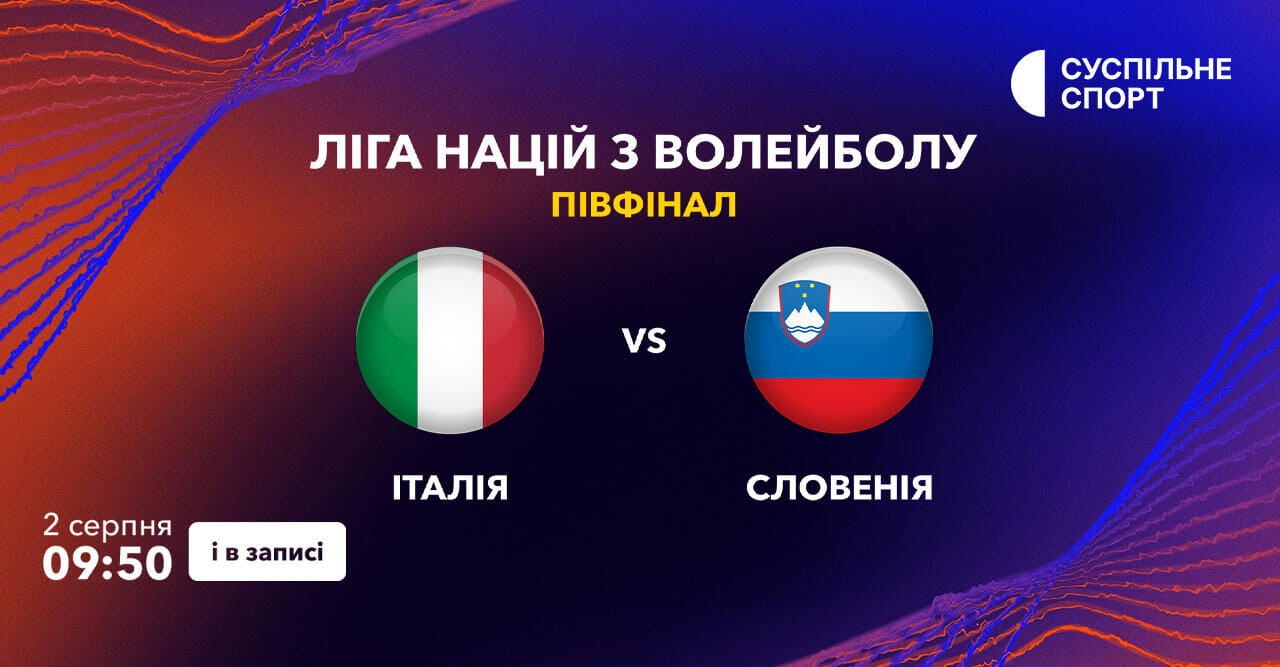 Суспільне Спорт HD